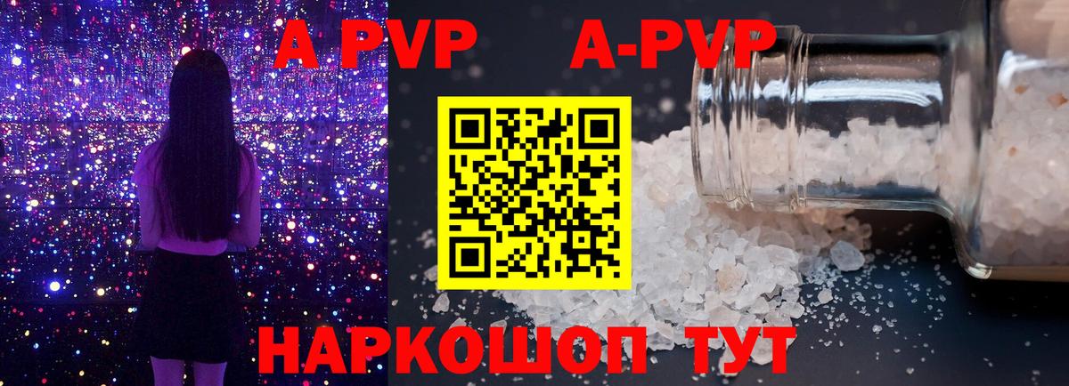 Нижневартовск  A-PVP мука  Вход с VPN  Alfa_PVP кристаллы 