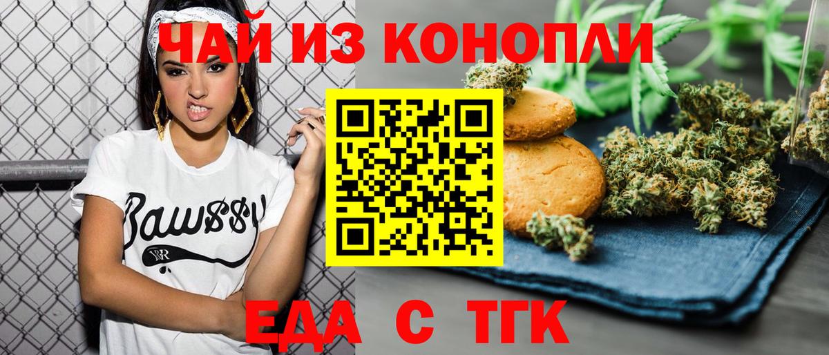 Canna-Cookies конопля Нижневартовск