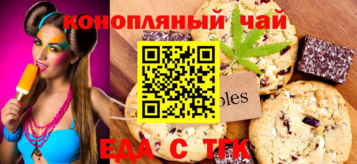 Нижневартовск  Еда ТГК конопля  Вход с VPN 