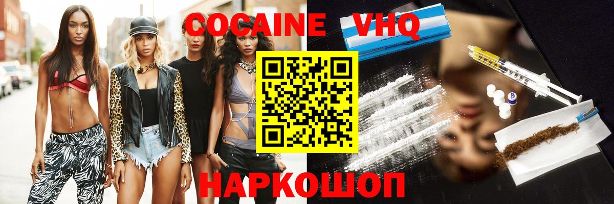 COCAIN Эквадор Нижневартовск