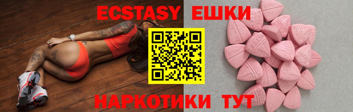где можно купить   Ecstasy  Вход с VPN  Нижневартовск  Ecstasy 280мг  Экстази TESLA 