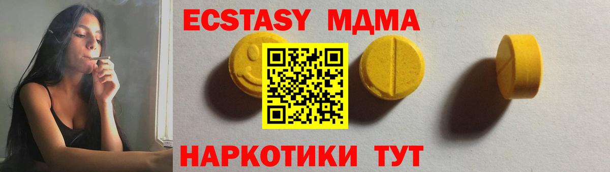 ЭКСТАЗИ 300 mg Нижневартовск