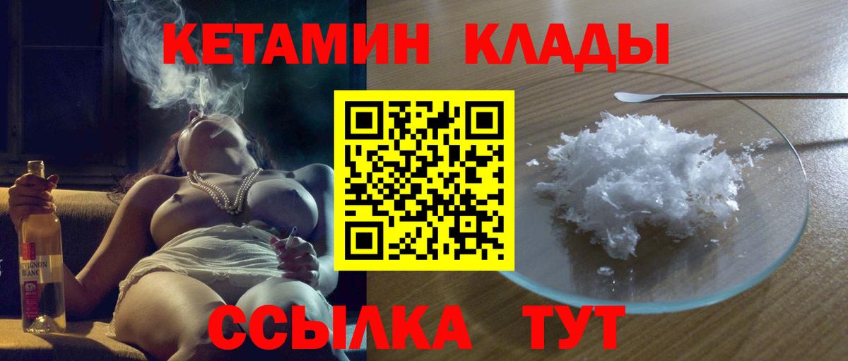 Нижневартовск  КЕТАМИН VHQ  Кетамин ketamine  Вход с VPN 
