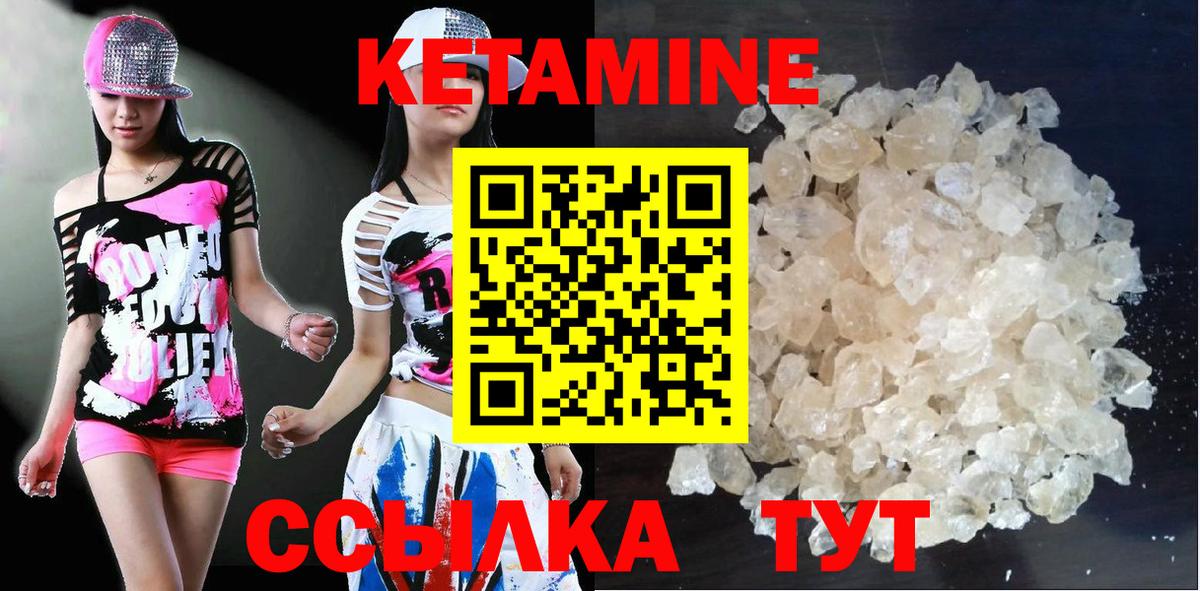 КЕТАМИН ketamine Нижневартовск