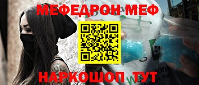 мефедрон Гусев