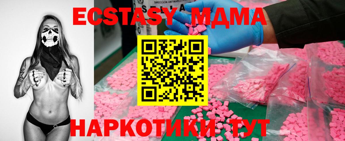 МДМА молли  МДМА кристаллы  Вход с VPN  Нижневартовск 