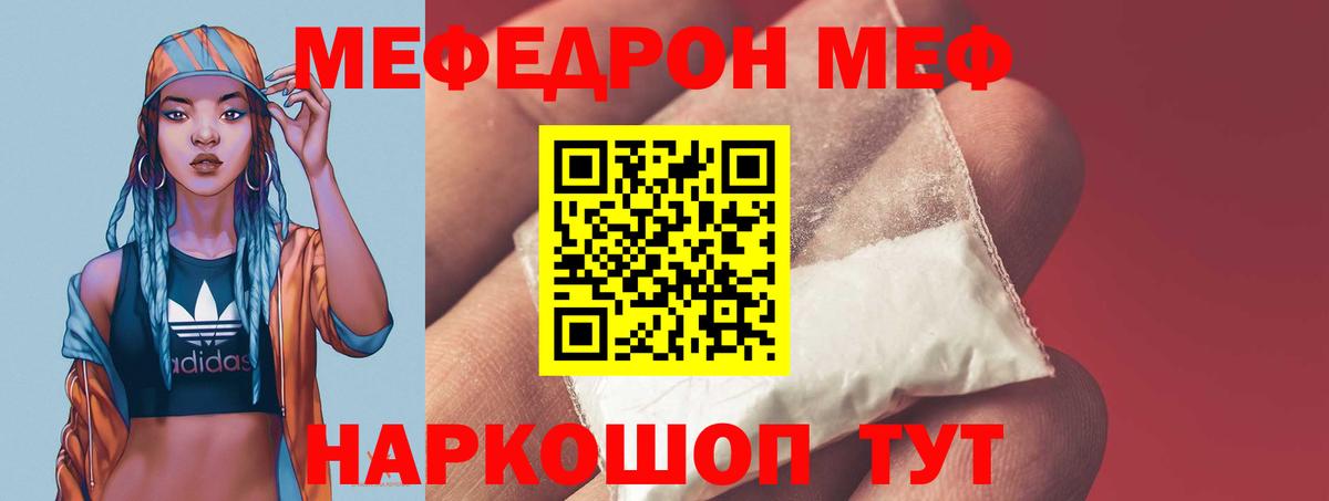 МЯУ-МЯУ 4 MMC  МЕФ  Нижневартовск  МЕФ кристаллы  Вход с VPN 