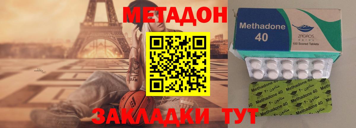 МЕТАДОН белоснежный  МЕТАДОН мёд  это клад  Нижневартовск  Вход с VPN 