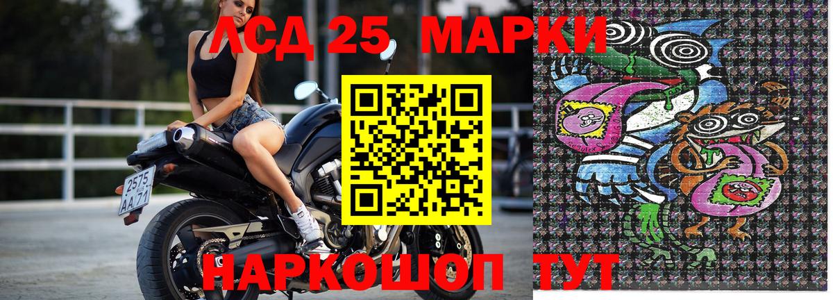 Нижневартовск  Марки 25I-NBOMe  Вход с VPN  Марки 25I-NBOMe 1,5мг  Марки 25I-NBOMe 1,5мг 