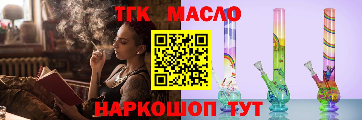Дистиллят ТГК гашишное масло Нижневартовск