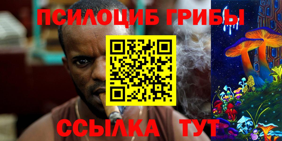 Нижневартовск  Псилоцибиновые грибы прущие грибы  где продают наркотики  Вход с VPN  Галлюциногенные грибы прущие грибы 